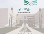 «التعليم» تكشف موعد اختبارات المهارات حضوريا لفئتين من الطلاب المحصنين