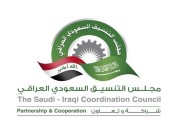 «التنسيقي السعودي العراقي» يوقع اتفاقية النقل البحري بين البلدين
