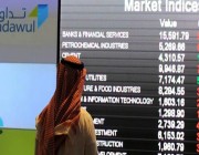 الشركات الأكثر ارتفاعًا وانخفاضًا في ختام تعاملات سوق الأسهم السعودية