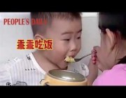 بطريقة طريفة.. طفلة صينية تُجبر شقيقها على تناول طعامه دون مشاكسة