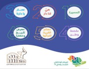 تعرف على فعاليات اليوم الوطني الـ91 في محافظة الخرج