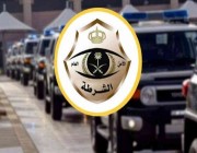 «شرطة مكة» تضبط مواطن نقل ٩ يمنيين مخالفين لنظام أمن الحدود 