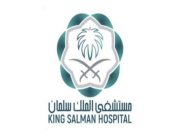 مستشفى الملك سلمان بالرياض يعلن عن طرح وظائف صحية (للجنسين)