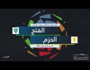 ملخص مباراة الحزم 1- 0 الفتح في دوري كأس الأمير محمد بن سلمان للمحترفين