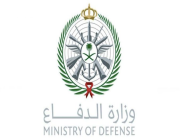 وزارة الدفاع تعلن عن (50) وظيفة من خلال (بوابة التوظيف طموح)