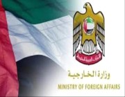 ‎الإمارات تدين محاولة الحوثيين الإرهابية باستهداف خميس مشيط بطائرة مفخخة