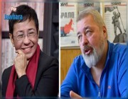 فوز صحفية فلبينية وصحفي روسي بجائزة نوبل للسلام 2021
