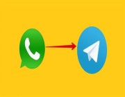 مستخدمو “واتساب” بعد تعطله يتوجهون لـ”تلغرام”.. فكيف تنقل رسائلك بينهما؟