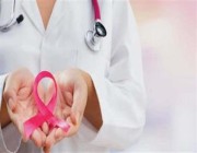 إرشادات تساعد في تجنب خطر الإصابة بسرطان الثدي