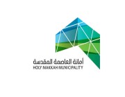 بلدية العتيبية الفرعية بمكة المكرمة تصادر 700 كجم خضروات و فواكه