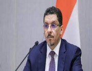 وزير خارجية اليمن: انقلاب الحوثي تسبب في كارثة إنسانية وجرائم إبادة جماعية