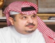 الأمير عبدالرحمن بن مساعد: تمنيت تغيير ملعب ديربي الهلال والنصر.. لهذا السبب