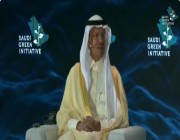 سنصبح نموذجًا لإنتاج جميع مصادر الطاقة.. رسائل الأمير عبد العزيز في افتتاح “السعودية الخضراء”