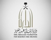 51 عاماً في خدمة الباحثين.. تعرف على الأهداف والخدمات الإلكترونية لدارة الملك عبدالعزيز