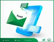“أبشر” تفسر استقبال بعض المستخدمين رسالة بعنوان “Test”
