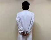 شرطة مكة تقبض على شخص تسبب في مشاجرة بأحد الأماكن العامة في جدة (فيديو)