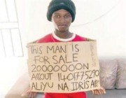 بسعر يبدأ من 49 ألف دولار.. شاب نيجيري يعرض نفسه للبيع في مزاد علني