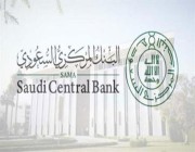 “البنك المركزي” يطرح مشروع “مسودة تحديث قواعد ممارسة نشاط التمويل الجماعي بالدين” لطلب مرئيات العموم