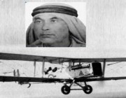 تعرف على أول طيار عربي تمكن من التحليق بمفرده في سماء جدة