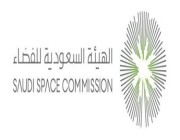 الهيئة السعودية للفضاء وإيرباص تعقدان شراكة إستراتيجية لتنمية القدرات البشرية