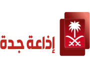 إذاعة جدة تحصد “الفضية” من المهرجان العربي للإذاعة والتلفزيون بتونس