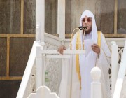خطيب المسجد الحرام: إذا أقبل الله على عبده ظهر عليه آثار البهجة والجمال (فيديو)  