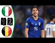 ملخص أهداف مباراة إيطاليا 2 – 1  بلجيكا في دوري الأمم الأوروبية