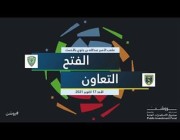 ملخص وأهداف مباراة (الفتح 3 – 0 التعاون) بالجولة الثامنة بدوري المحترفين