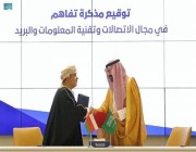 المملكة وسلطنة عمان توقعان اتفاقية تفاهم في مجال الاتصال وتقنية المعلومات