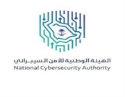 الهيئة الوطنية للأمن السيبراني تعلن أسماء وفئات الفائزين في برنامج تحدي الأمن السيبراني