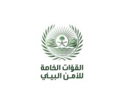 القوات الخاصة للأمن البيئي تباشر بلاغاً عن وجود “ظبي فلودير” طليق بالرياض