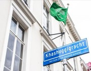 سفارة المملكة بهولندا لرعاياها: ارتداء الكمامة إلزامياً في هذه الأماكن اعتبارًا من اليوم