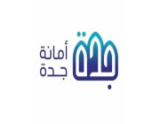 بمشاركة وزير الرياضة.. أمانة جدة تنظم حملة توعية لحماية النمر العربي