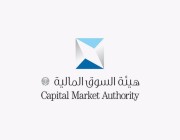 “السوق المالية” تسمح باشتراكات غير السعوديين في الصناديق العقارية بمكة والمدينة