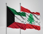 مصادر: الكويت توقف جميع أنواع التأشيرات للبنانيين