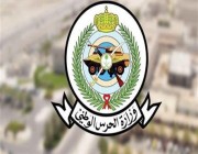 “الحرس الوطني” تعلن وظائف شاغرة في 7 مواقع بينها الرياض والمدينة