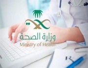 هذه 10 خدمات إلكترونية تقدمها وزارة الصحة للمرضى.. هل تعرفها؟