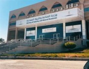 “الصناعة والثروة المعدنية” تعلن بدء التسجيل في مبادرة تدريب 1400 سعودي كمسؤولين في المحاجر والكسارات