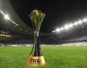 “فيفا” يُعلن موعد بطولة كأس العالم للأندية