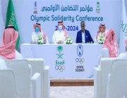 “الأولمبية السعودية” تُنظم مؤتمر التعاون الأولمبي (صور)