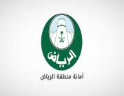 “أمانة الرياض” توجه عدة رسائل تحذيرية لملاك السوبر ماركت والتموينات