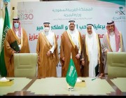 أمير الرياض بالنيابة يرعى اتفاقية المرحلة الثانية من مستشفى تمير العام