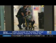 الشرطة الأمريكية تضبط رجلاً متهماً بدفع سيدة في مسارات مترو أنفاق