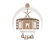 بلدية محافظة ضريه تعلن عن توفر (وظيفة) بالتعاقد المؤقت