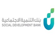 بنك التنمية الاجتماعية يعلن عن برنامج تمويل العمل الحر (نفاذ)