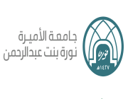 جامعة الأميرة نورة تعلن فتح باب التسجيل في (دبلوم التسويق)
