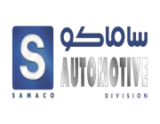 شركة ساماكو للسيارات عن توفر وظائف في الرياض وجدة والخبر