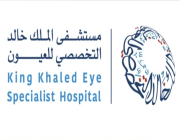 مستشفى الملك خالد يعلن عن وظائف في (خدمات المرضى) لحملة الثانوية