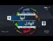 ملخص وأهداف مباراة الهلال 1 – 1 أبها في دوري المحترفين