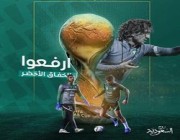 رسالة تحفيزية من “دوري المحترفين” لنجوم “الأخضر” في كأس العرب